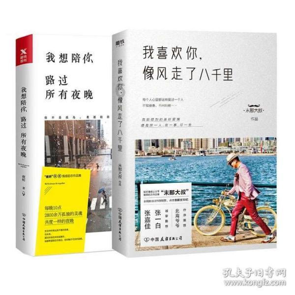 乱斗西游2