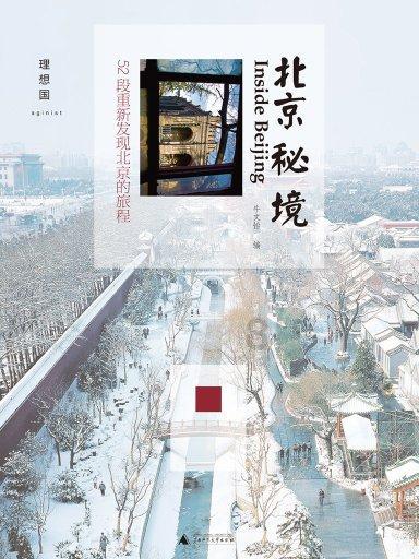 逃离违建房屋9
