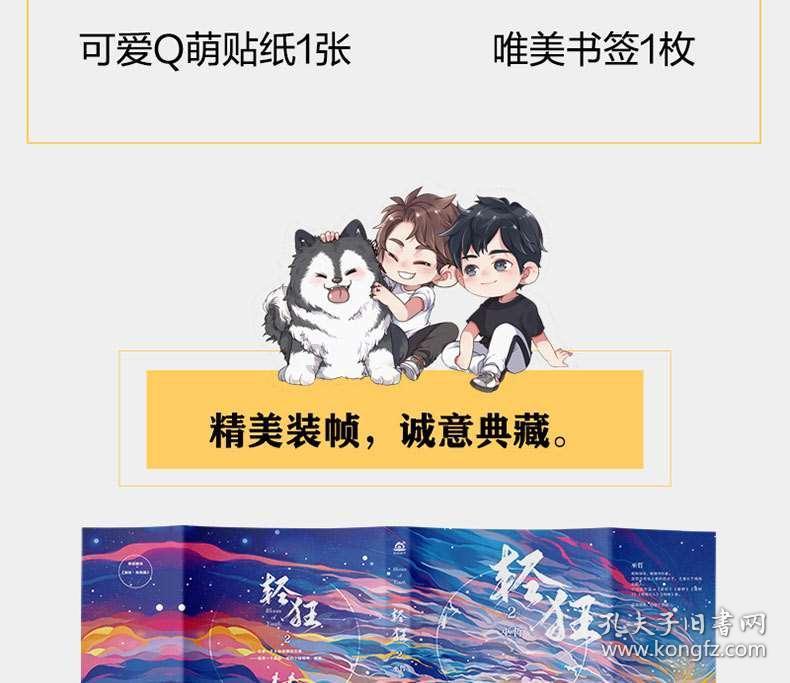 小狗救援行动选关版