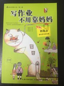 逃离太空站