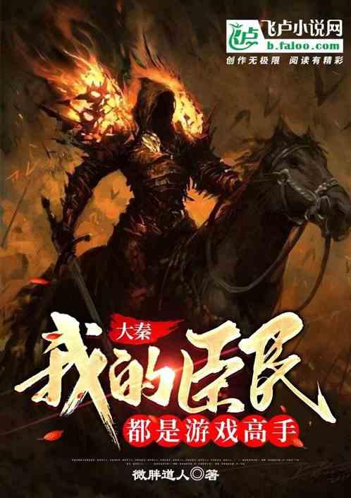 骗子的谎言